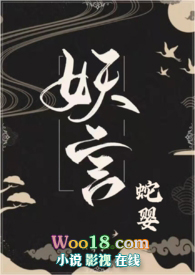 蛇婴babanbanban李明淮